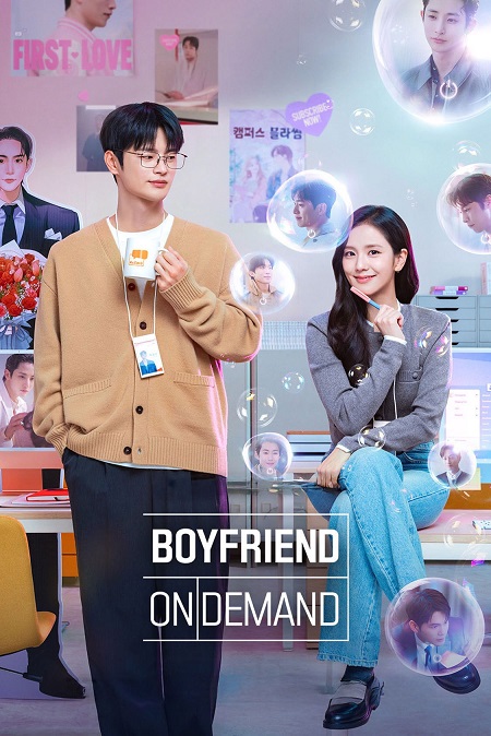 مسلسل Boyfriend on Demand 2026 مترجم كامل