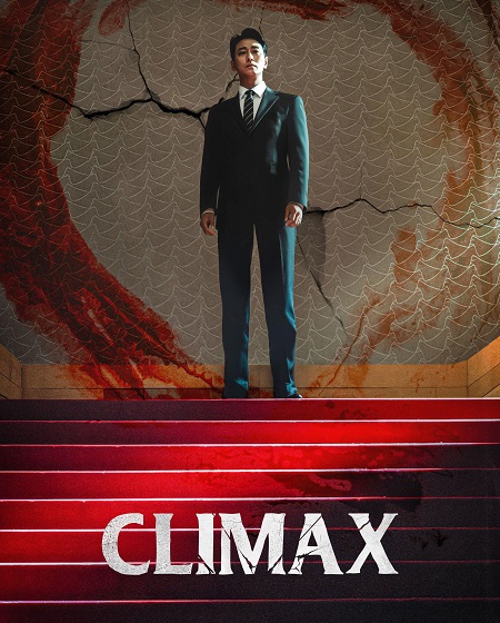 مسلسل Climax 2026 مترجم كامل