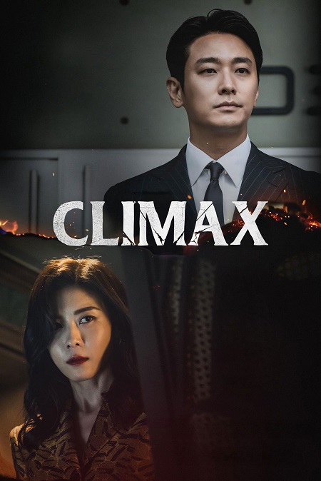 مسلسل Climax الحلقة 3 مترجمة