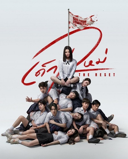 مسلسل Girl from Nowhere The Reset 2026 مترجم كامل