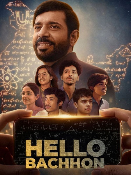مسلسل Hello Bachhon الموسم الاول مترجم كامل