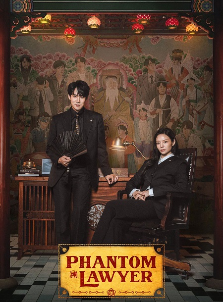 مسلسل Phantom Lawyer 2026 مترجم كامل
