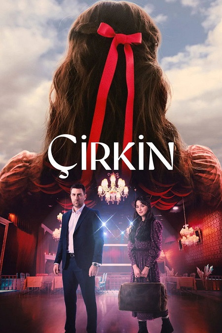 مسلسل القبيحة 2026 مترجم كامل