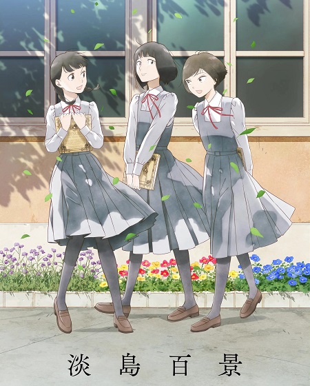 انمي Awajima Hyakkei الحلقة 2 مترجمة