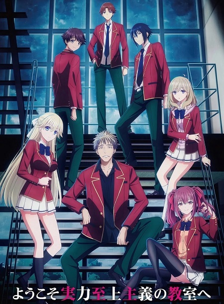 انمي Classroom of the Elite الموسم الرابع مترجم كامل