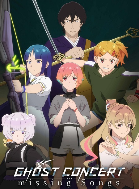 انمي Ghost Concert 2026 مترجم كامل