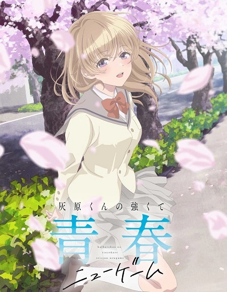 انمي Haibara kun New Game الحلقة 11 مترجمة