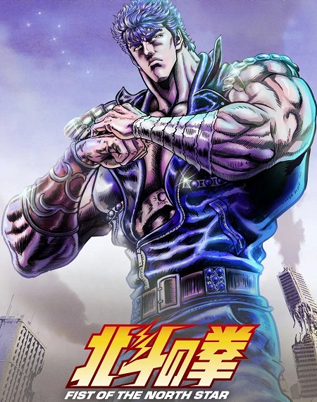 انمي Hokuto no Ken 2026 الحلقة 12 مترجمة