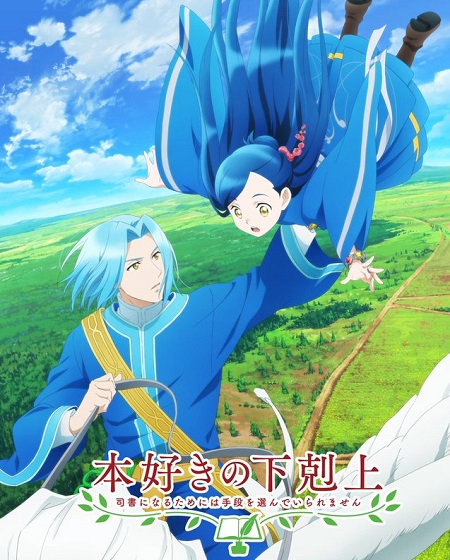 انمي Honzuki no Gekokujou الموسم الثالث الحلقة 5 مترجمة