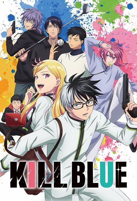 انمي Kill Blue 2026 مترجم كامل
