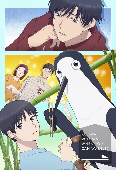 انمي Kujima 2026 مترجم كامل