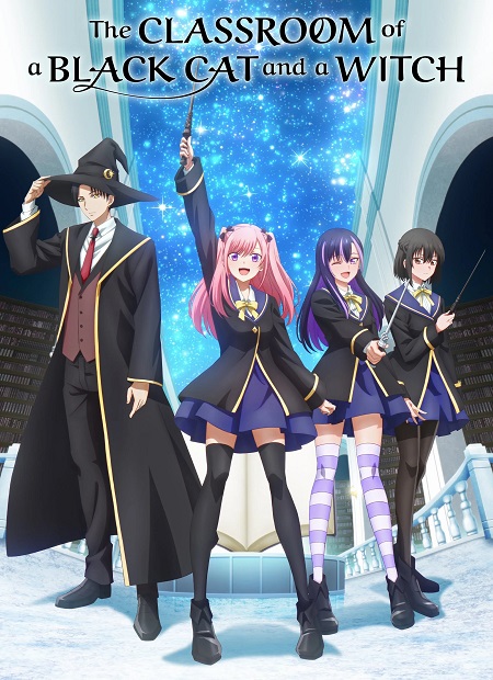 انمي Kuroneko to Majo no Kyoushitsu 2026 مترجم كامل