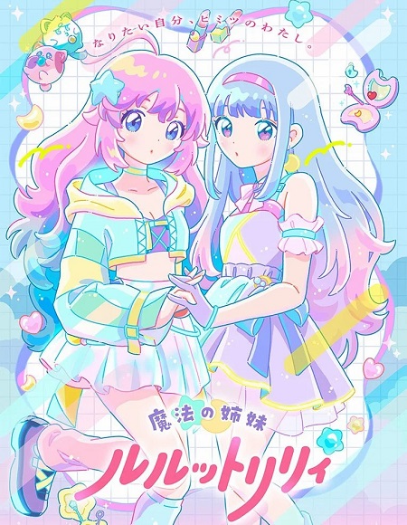 انمي Mahou no Shimai Lulutto Lilly الحلقة 10 مترجمة