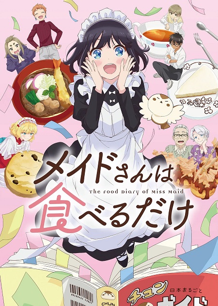 انمي Maid san wa Taberu dake 2026 مترجم كامل