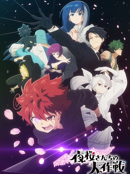 انمي Mission Yozakura Family الموسم الثاني الحلقة 10 مترجمة