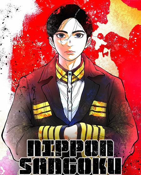انمي Nippon Sangoku 2026 مترجم كامل