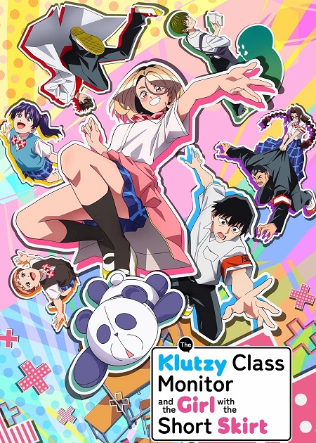 انمي PonSuka 2026 مترجم كامل