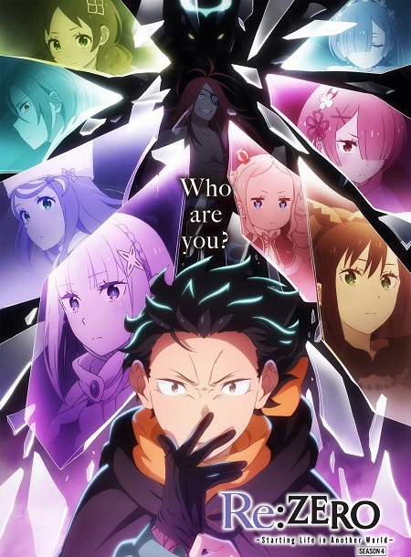 انمي Re Zero الموسم الرابع مترجم كامل