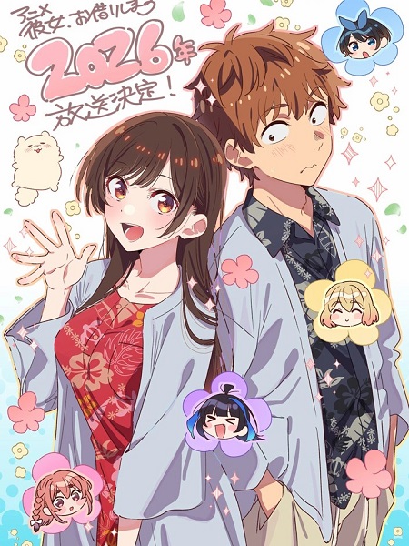 انمي Rent a Girlfriend الموسم الخامس مترجم كامل