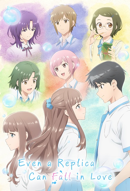 انمي Replica datte Koi wo Suru 2026 مترجم كامل