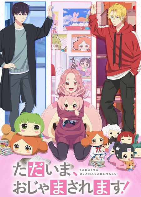 انمي Tadaima Ojamasaremasu 2026 مترجم كامل