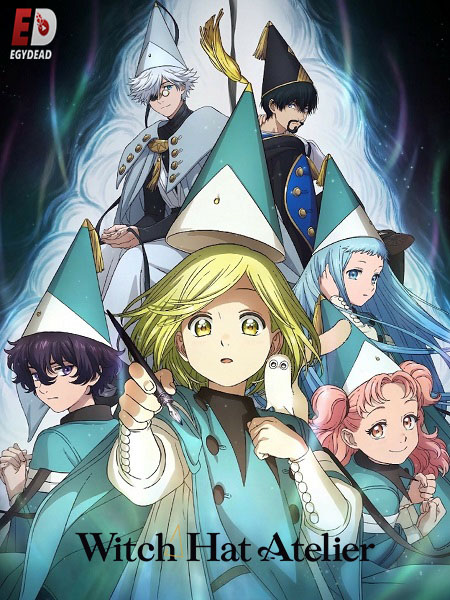 انمي Witch Hat Atelier 2026 مترجم كامل