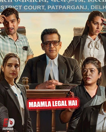 مسلسل Maamla Legal Hai 2024 مترجم كامل