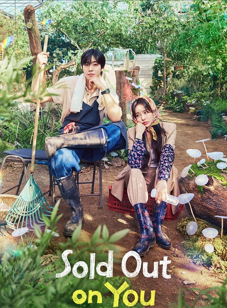 مسلسل Sold Out on You 2026 مترجم كامل