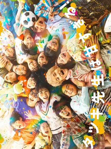 مسلسل Tatsuki  Too Kind for School 2026 مترجم كامل