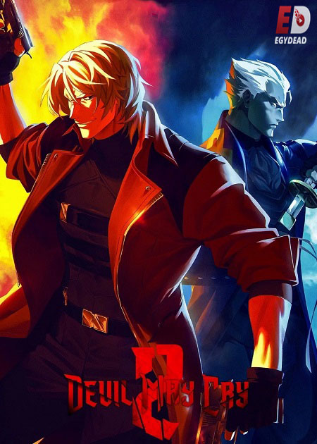 انمي Devil May Cry الموسم الثاني مترجم كامل