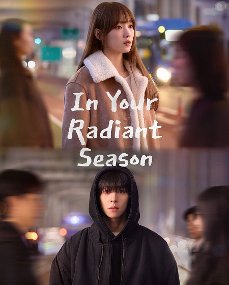 مسلسل In Your Radiant Season 2026 مترجم كامل