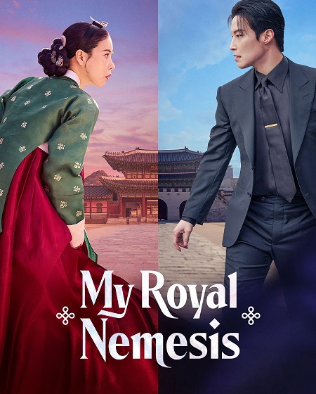 مسلسل My Royal Nemesis 2026 مترجم و مدبلج كامل
