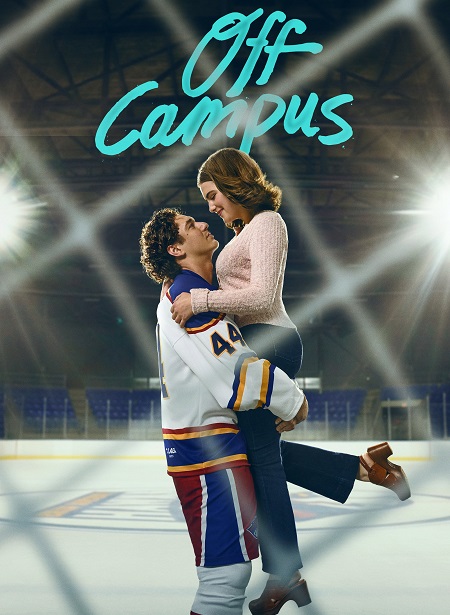 مسلسل Off Campus الموسم الاول مترجم كامل