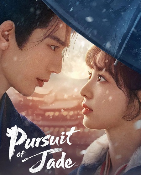 مسلسل Pursuit of Jade الحلقة 14 مترجمة