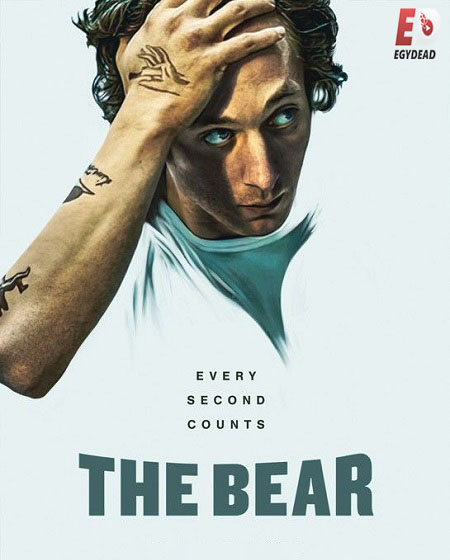 مسلسل The Bear الموسم الخامس مترجم كامل