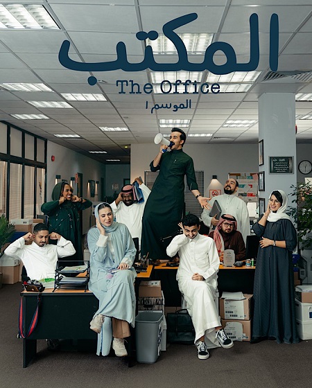 مسلسل المكتب 2022 كامل