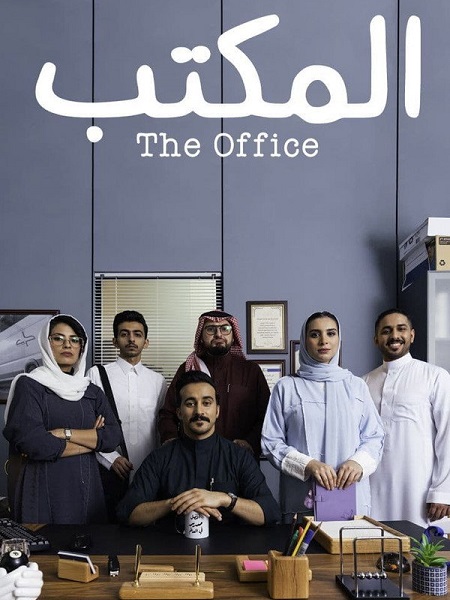 مسلسل المكتب الحلقة 7