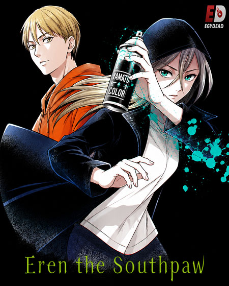 انمي Hidarikiki no Eren 2026 مترجم و مدبلج كامل