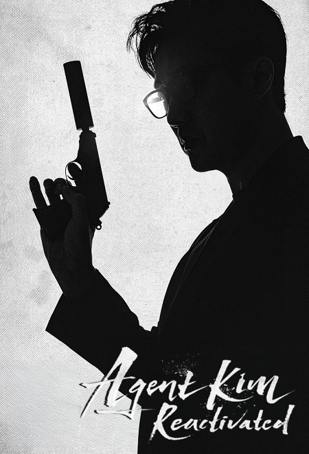 مسلسل Agent Kim Reactivated 2026 مترجم كامل