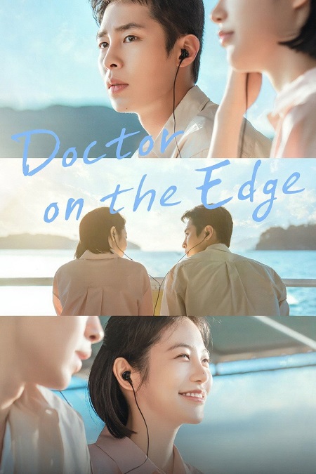 مسلسل Doctor on the Edge 2026 مترجم كامل