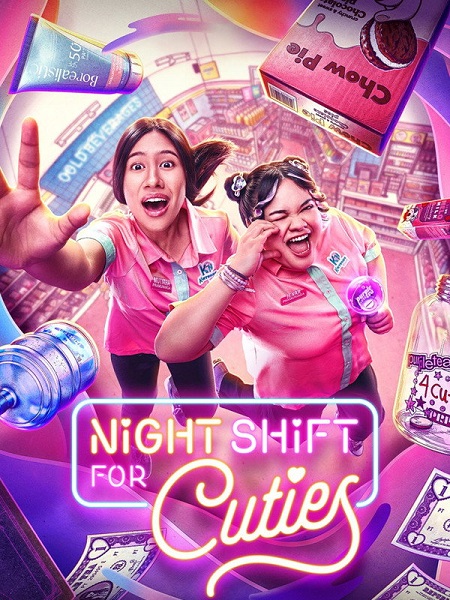 مسلسل Night Shift for Cuties 2026 مترجم كامل