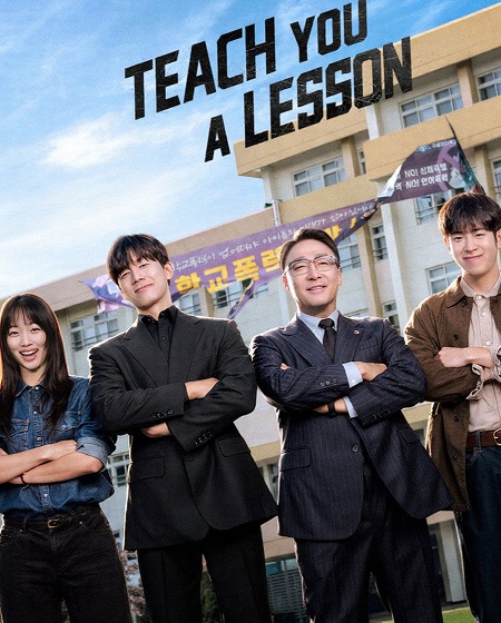 مسلسل Teach You a Lesson 2026 مترجم كامل