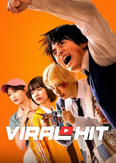 مسلسل Viral Hit 2026 مترجم كامل