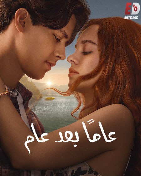 مسلسل عاما بعد عام الجزء الاول الحلقة 5 مدبلجة